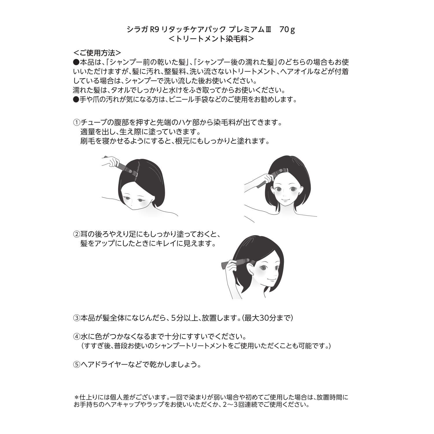 色持ちを追求！大人艶髪へ シラガレスキュー リタッチケアパック プレミアムＩＩＩ ２本セット
