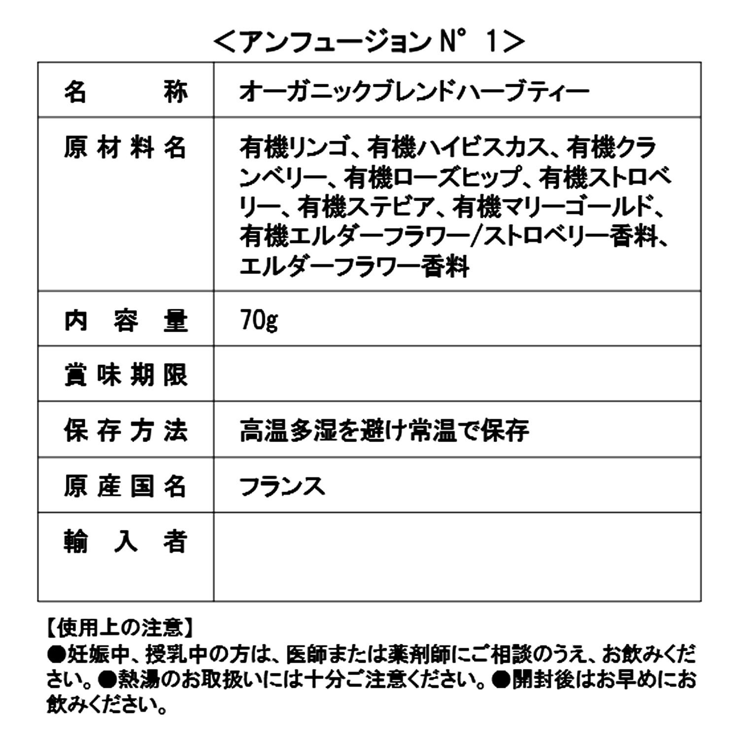 プロヴァンスダンタン オーガニックハーブティー アンフュージョンボトル 夏の豪華福袋 フルーツハーブティー＆ パニエセット