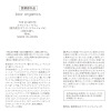 ビオール　オーガニクス エコサートコスモス オーガニック認証取得 美白＆肌荒れ防止ケア！ 薬用美白 ホワイトエマルジョンＨ ２本セット