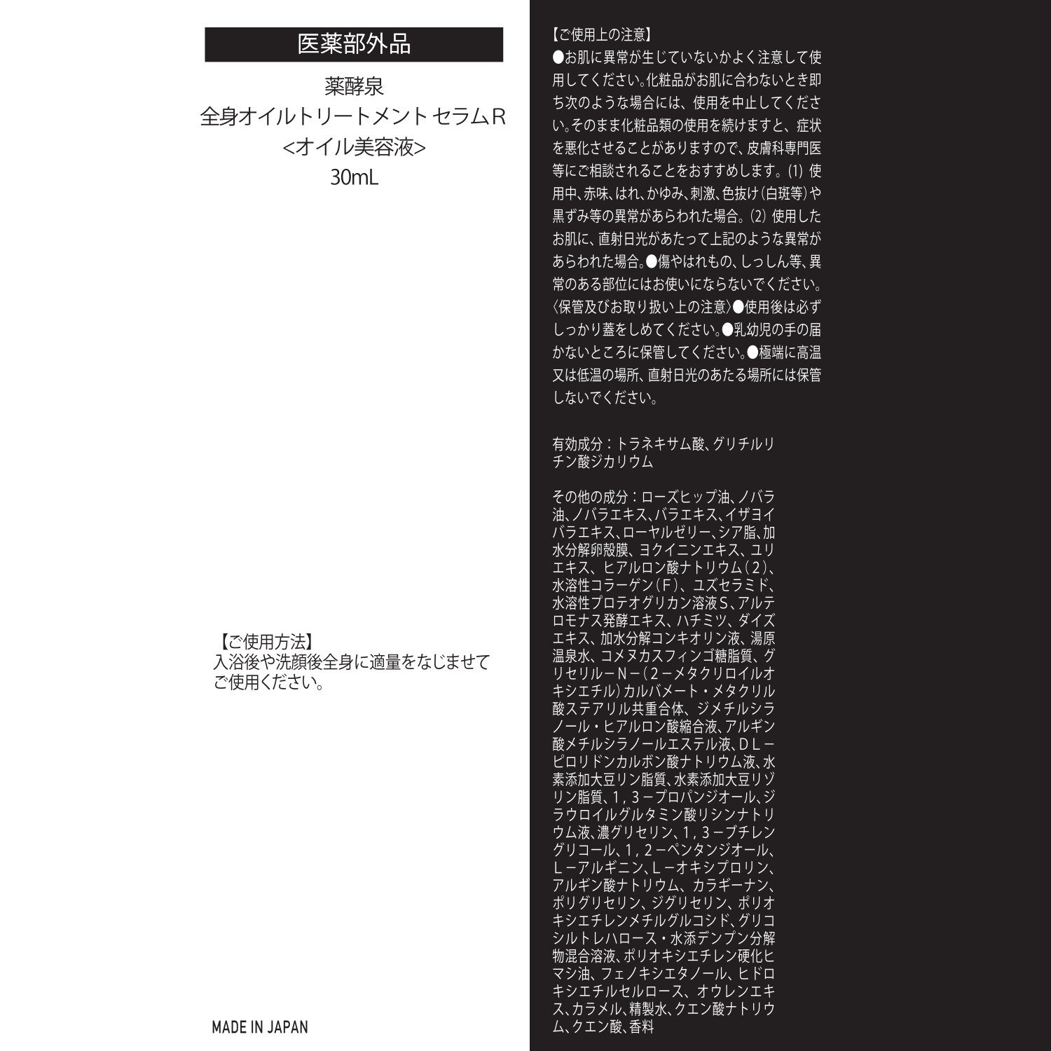 生ローヤルゼリー配合で しっとりなめらか 薬酵泉堪能！ ことぶきプレミアムセット
