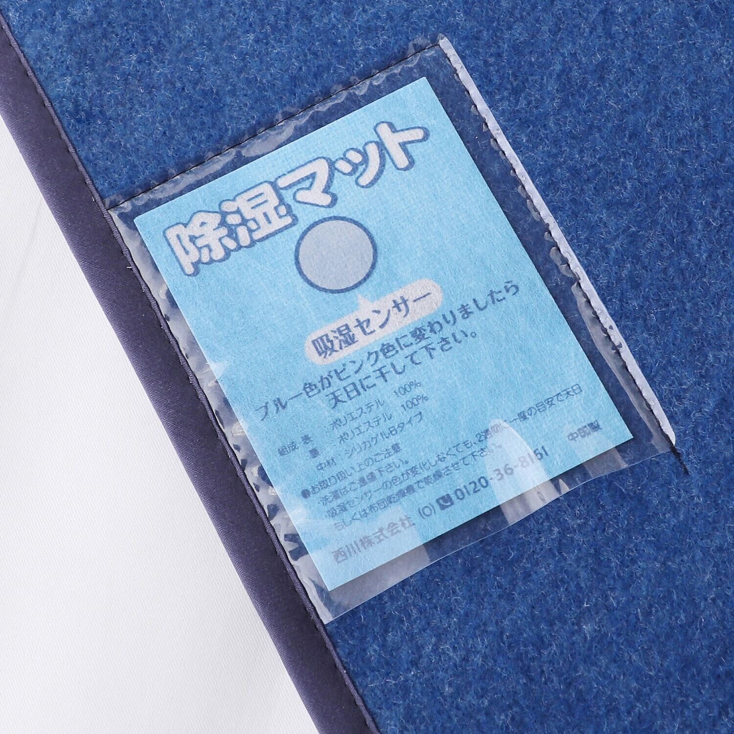 ｎｉｓｈｉｋａｗａ 湿気をぐんぐん吸収！ 繰り返し使える 防カビ・防ダニ・消臭 除湿シート ＜クイーン＞