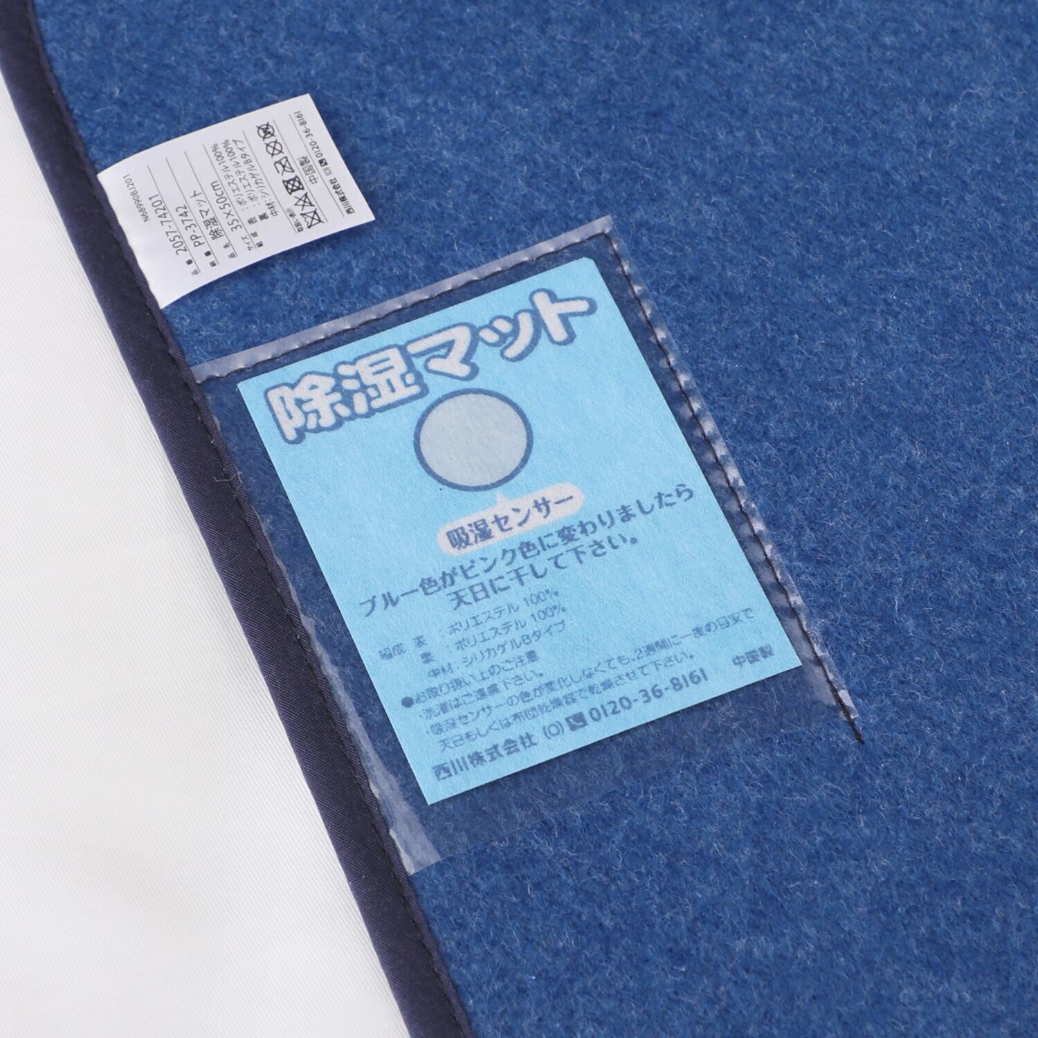ｎｉｓｈｉｋａｗａ 湿気をぐんぐん吸収！ 繰り返し使える 防カビ・防ダニ・消臭 除湿マルチパッド 同色３枚組