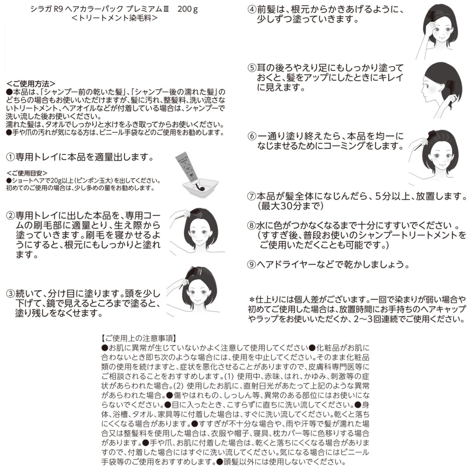色持ちを追求！大人艶髪へ シラガレスキュー ヘアカラーパック プレミアムＩＩＩ １本特別セット