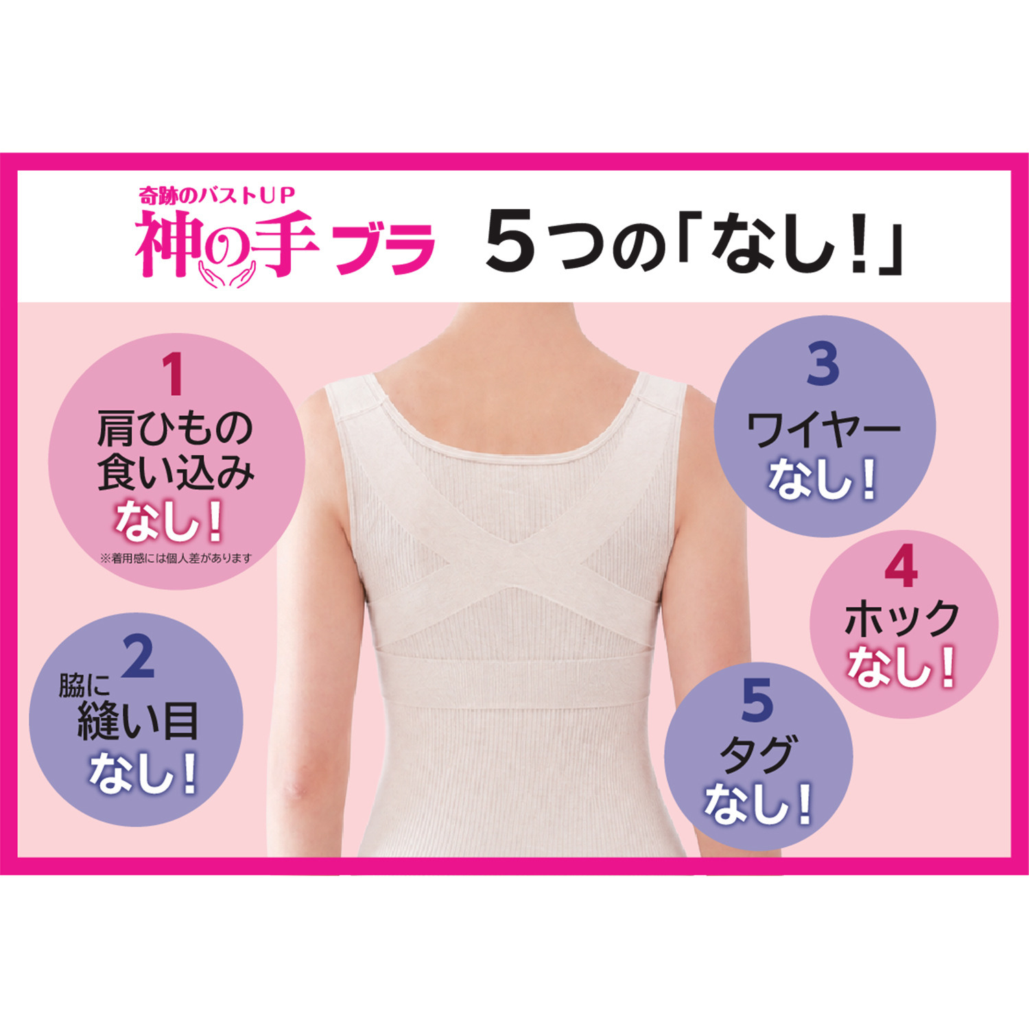 女の欲望 超ラクなのに超アガる！ レーヨン高混率 アルガンオイル加工 神の手ブラタンクトップ ２枚セット