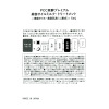 ハリ・ツヤ・キメ・潤い！ ナノ化した 馬プラセンタ発酵液配合 ＰＣＣ　１０代目 プレミアム エッセンスＦＲナノリッチ 増量特別セット