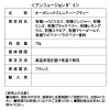 プロヴァンスダンタン オーガニックハーブティー アンフュージョンボトル フルーツハーブティー 