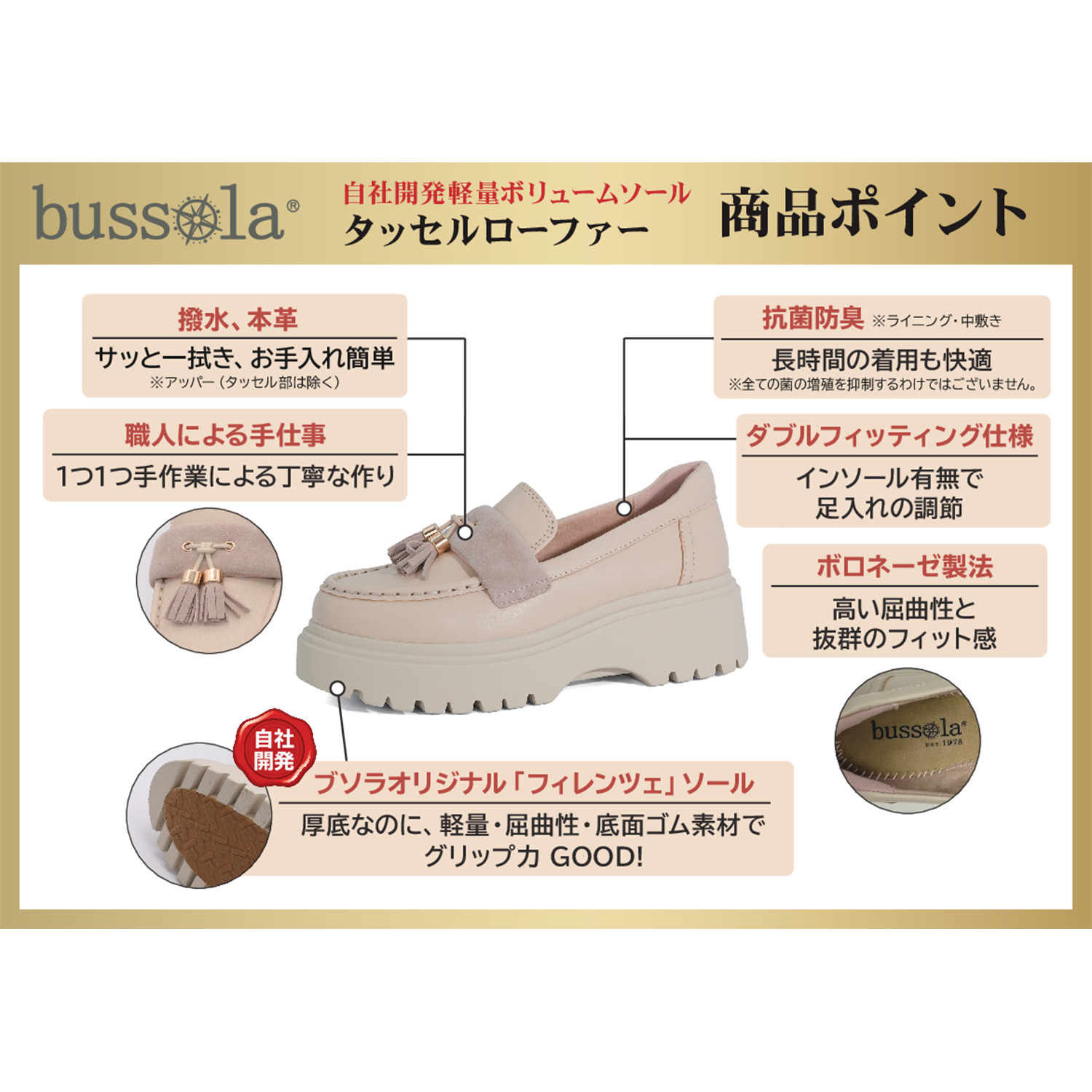 ブソラ はっ水レザー タッセルローファー