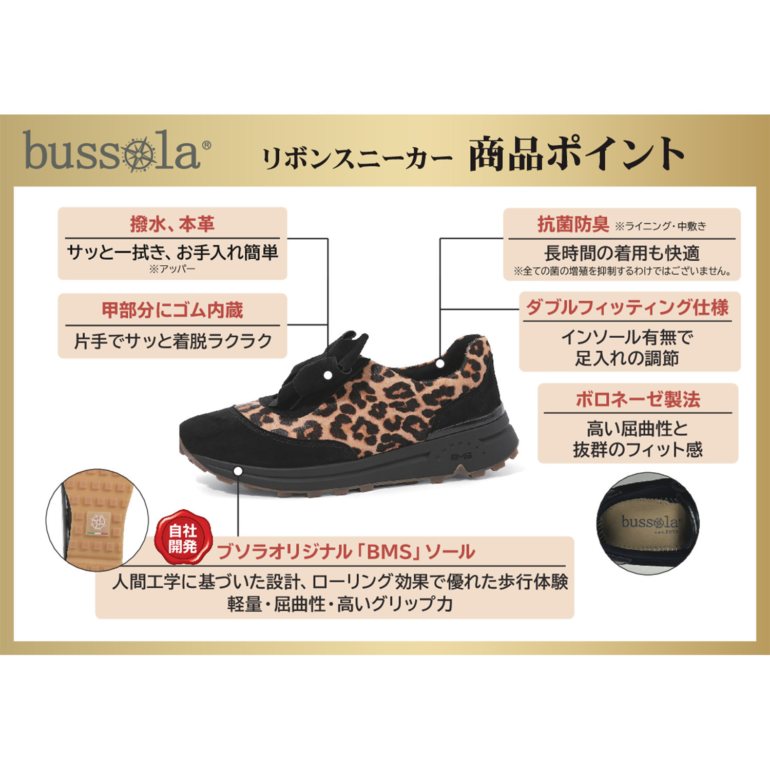 ブソラ はっ水レザー リボンスニーカー