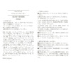 サンナチュラルズ 拭くだけオールインワン！ 汗、皮脂汚れオフ＆ ハリツヤキメの潤い美肌へ ピュアジェイ リフレッシュウォーター デビュー２本特別セット