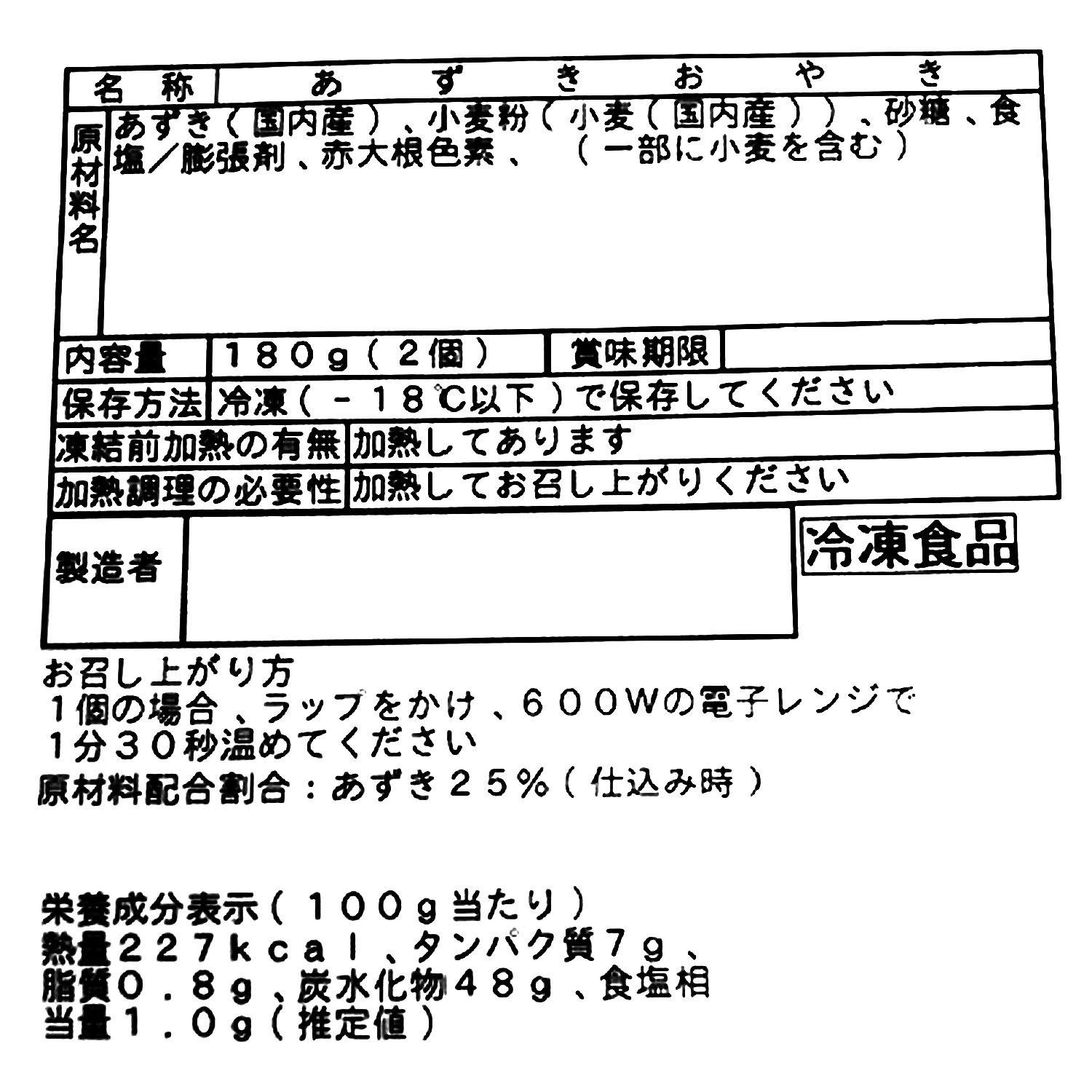 ＜長野＞信州小川村 おやき３種セット （野沢菜、あずき、なす）