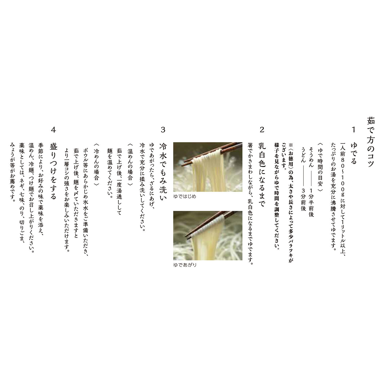 “小川”の 手延べ稲庭そうめん ＜わけあり＞