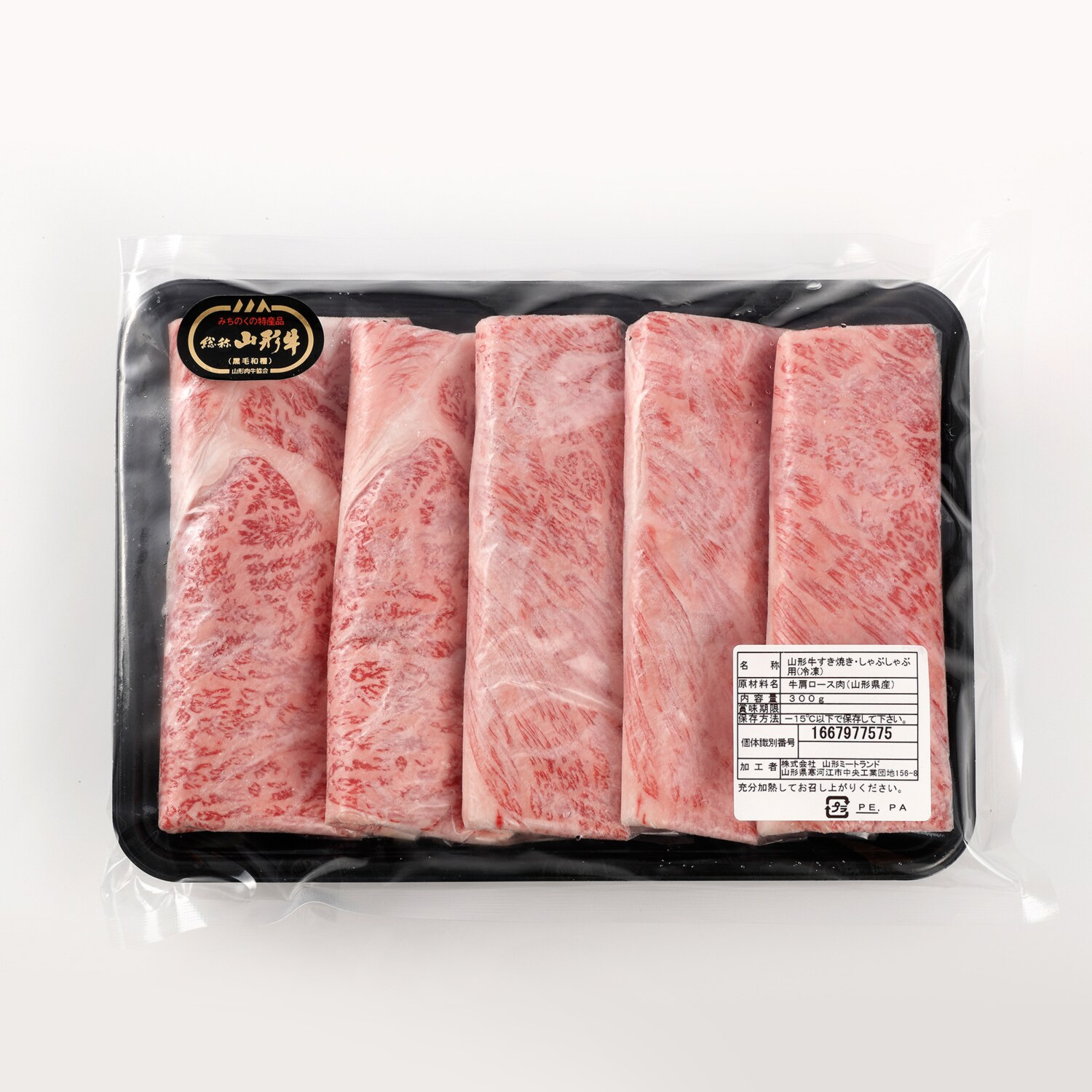 “焼肉名匠山牛” 山形牛 すき焼き・しゃぶしゃぶ用 （肩ロース）