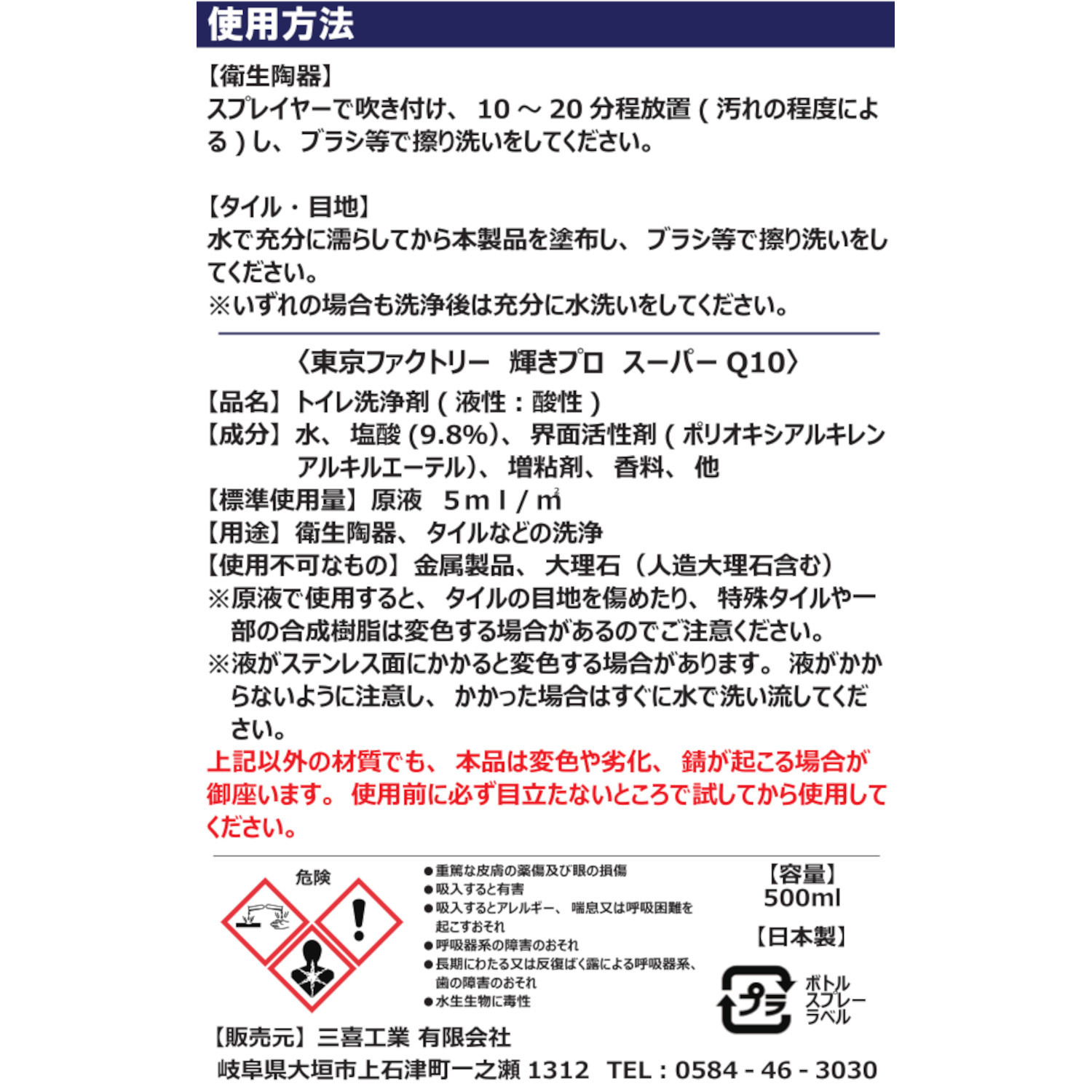 ジェル泡状のトイレ洗浄液 汚れにピッタリと張り付き 届きにくいフチ汚れも スカッとキレイに！ 東京ファクトリー 輝きプロ　スーパーＱ１０ ２本セット