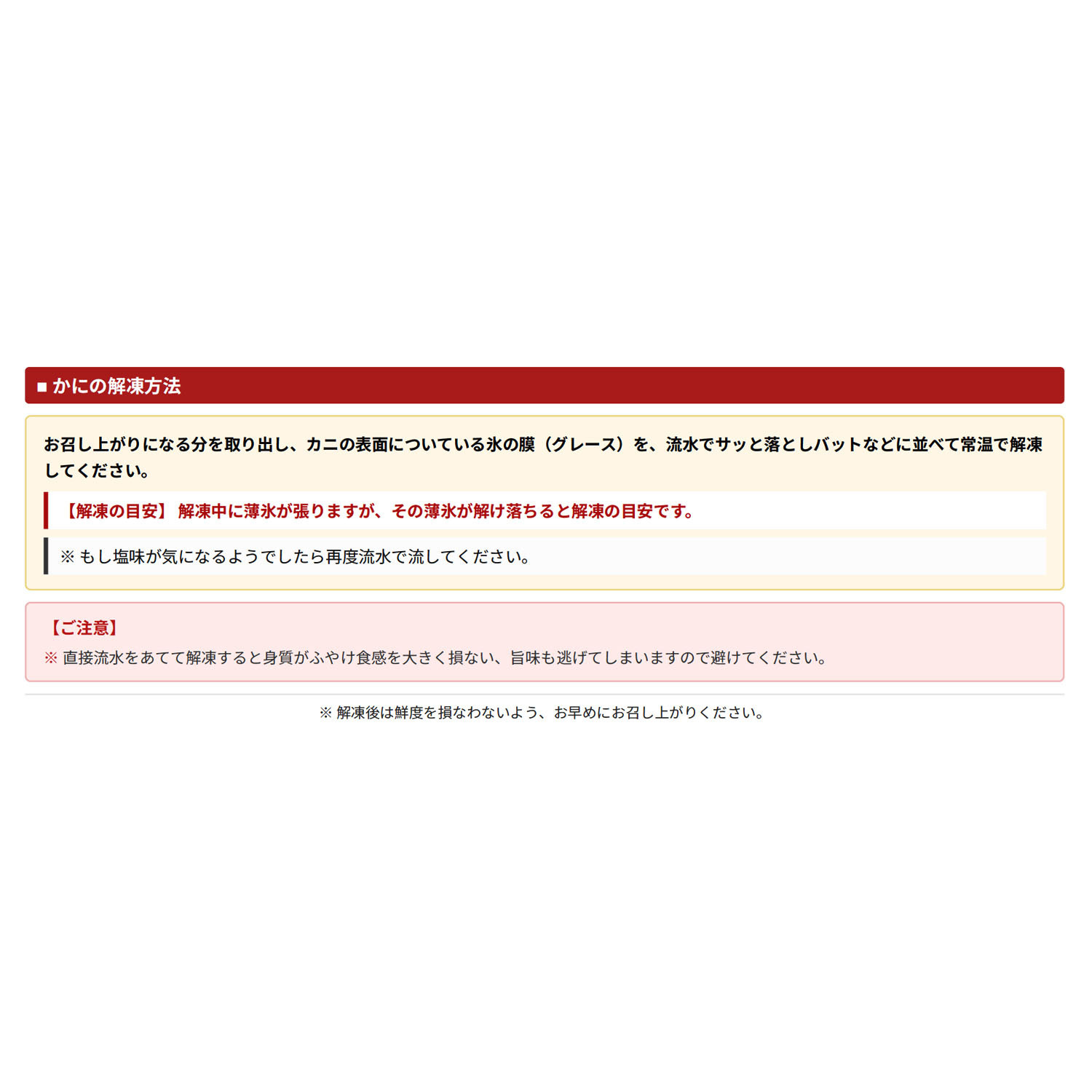 豊洲市場のプロが厳選！ 無選別ボイルたらばがに