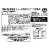 ５種の野菜使用 シャッキリ肉だんご （甘酢あん）