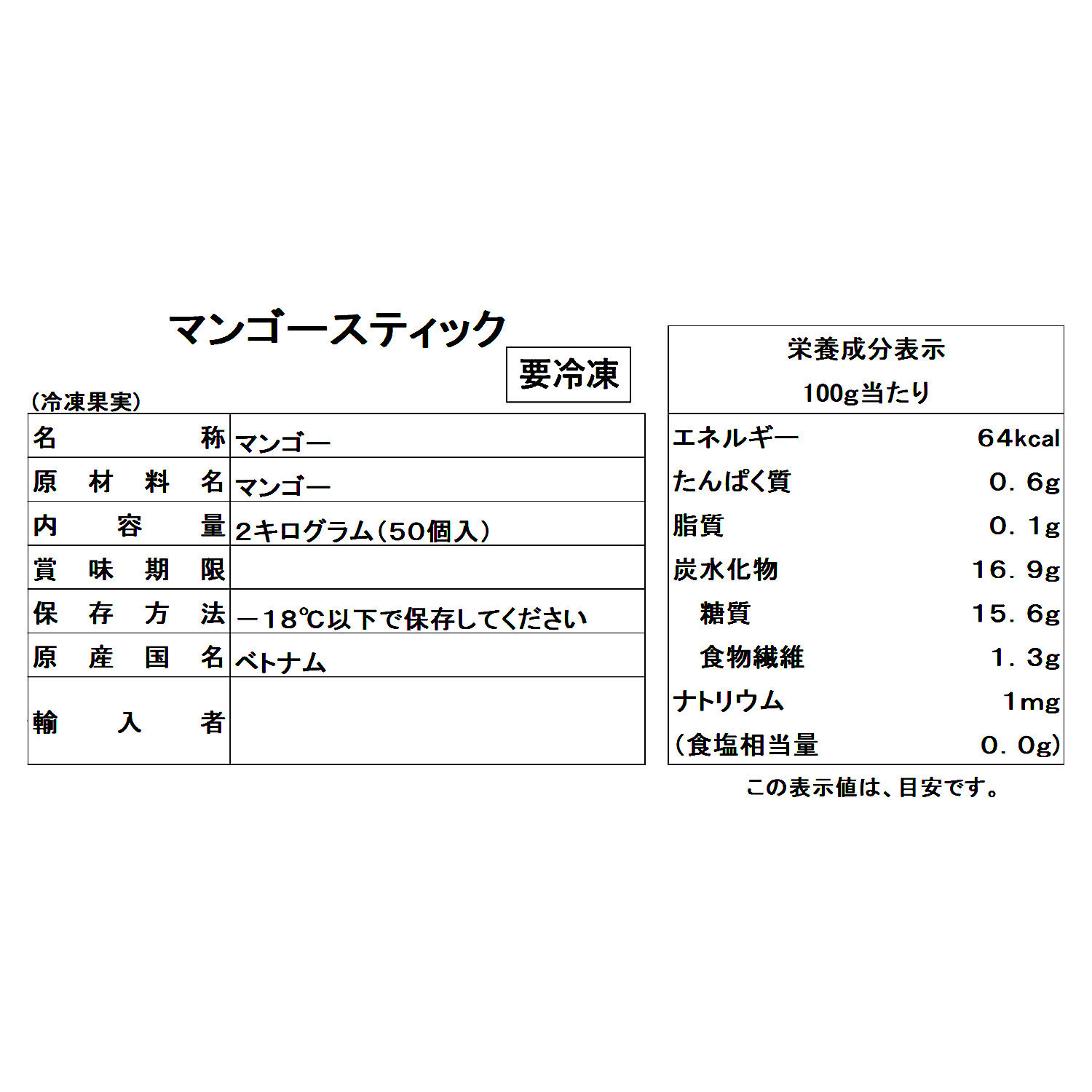 甘く香る！ とろける果実 冷凍マンゴー（個包装）