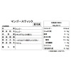 甘く香る！ とろける果実 冷凍マンゴー（個包装）