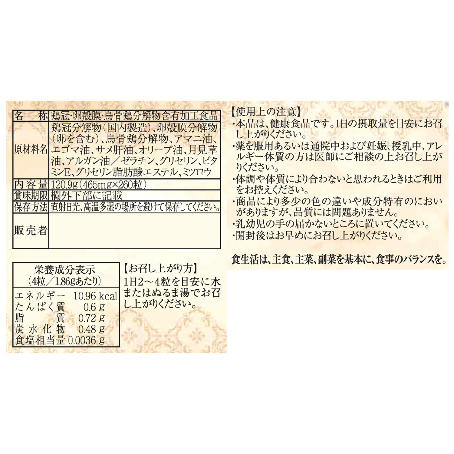 素材まるごと超低分子化！ 全身美容サプリメント “セルジョイプレミアム” 大容量ビッグボトル