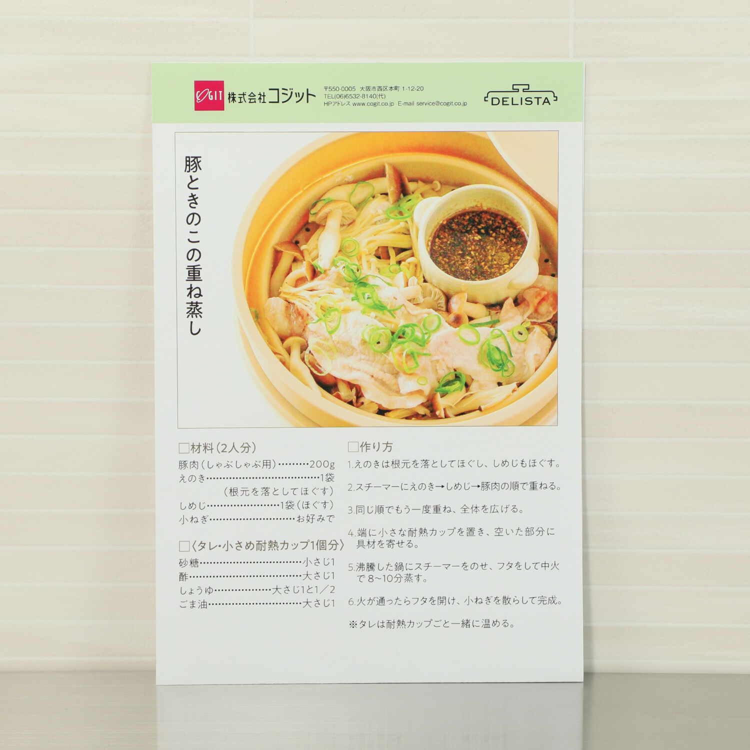 デリスタ 少ない手間で本格蒸し料理 薄くたためて省スペース！ 折りたたみ シリコンスチーマー ２個セット
