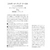 首元とフェイスラインの お肌引き締め＆ ハリツヤ潤いケア！ 新コラボーテ・アップ クーＤＸ ２本セット 