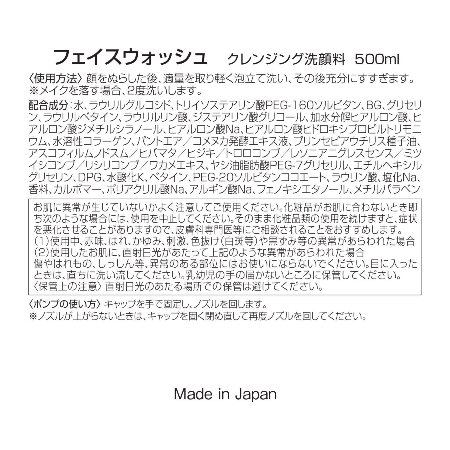 ペスカ しっとりリッチな 潤いクレンジング！ フェイスウォッシュ ５本分増量セット