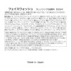 ペスカ しっとりリッチな 潤いクレンジング！ フェイスウォッシュ ５本分増量セット