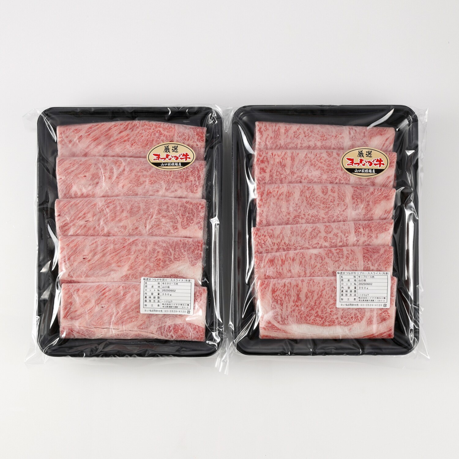 老舗肉問屋ニイチク 厳選まつなが牛 ローススライス （リブロース＆肩ロース）