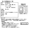 とろける食感 活〆天然真あなご煮