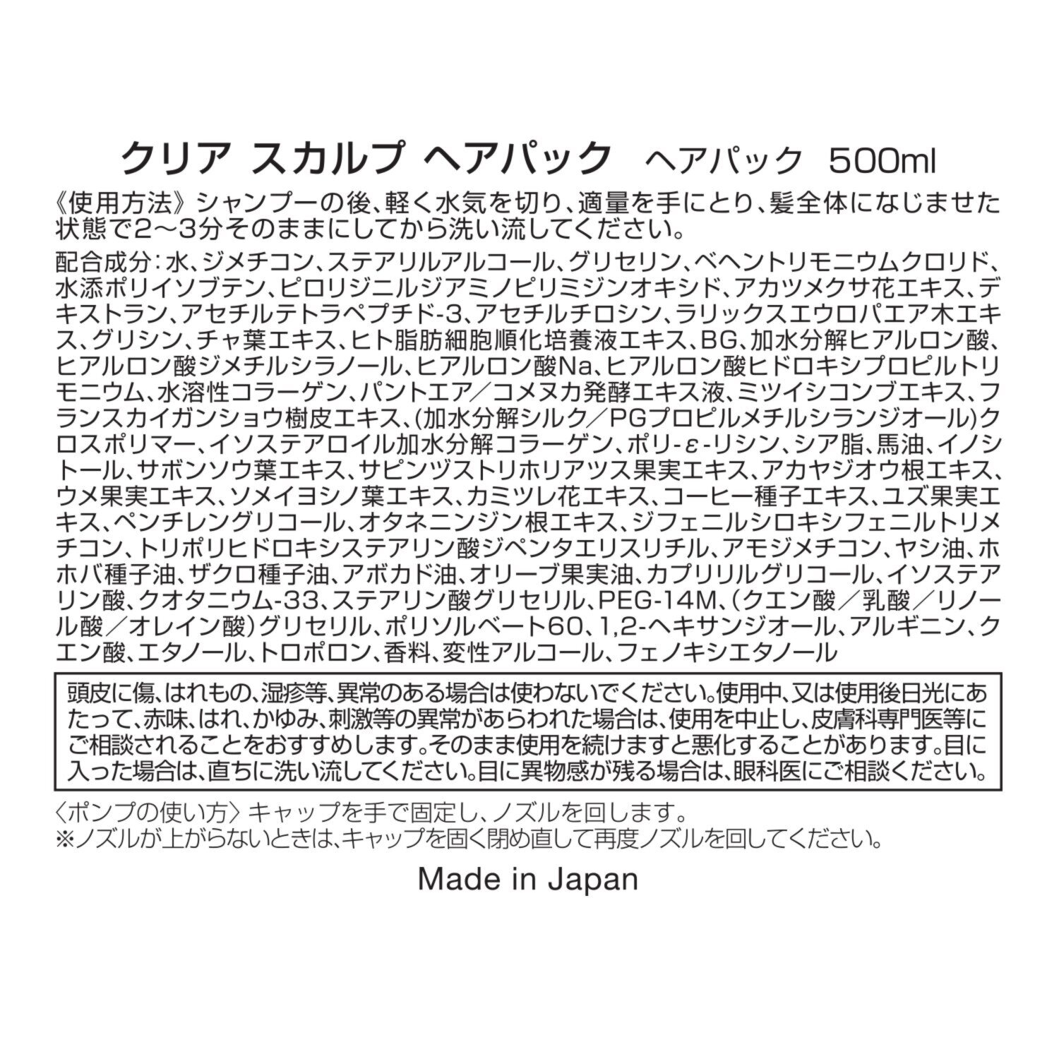 ペスカ スキンケア発想で開発！ 頭皮を健やかに保ち ハリコシのある髪へ導く クリア　スカルプ シャンプー＆ ヘアパック 大増量セット