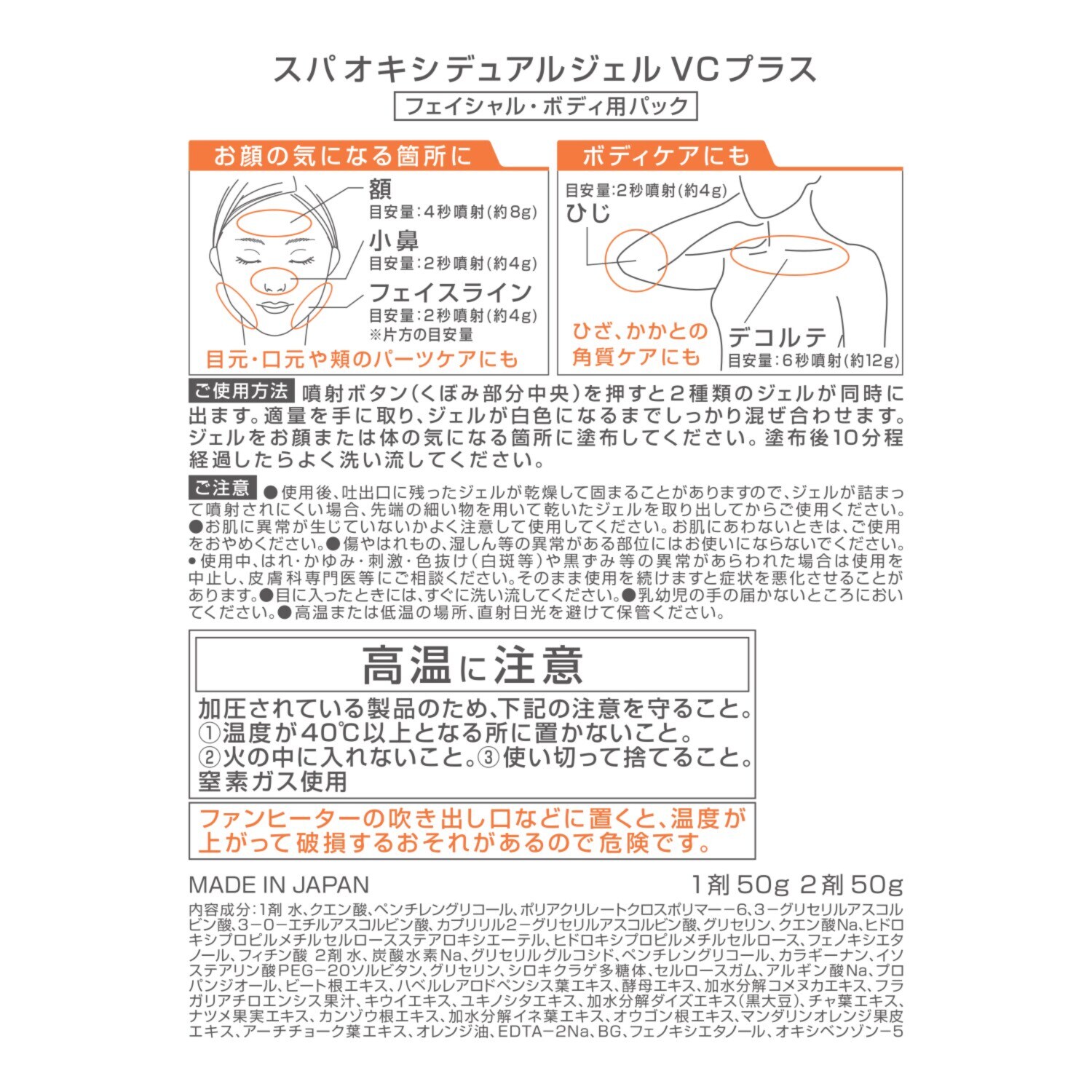 メディオン 濃密なもっちり 炭酸ジェル泡で ツヤ整肌＆肌引き締め！ スパオキシデュアルジェル ＶＣプラス デビュー２本セット