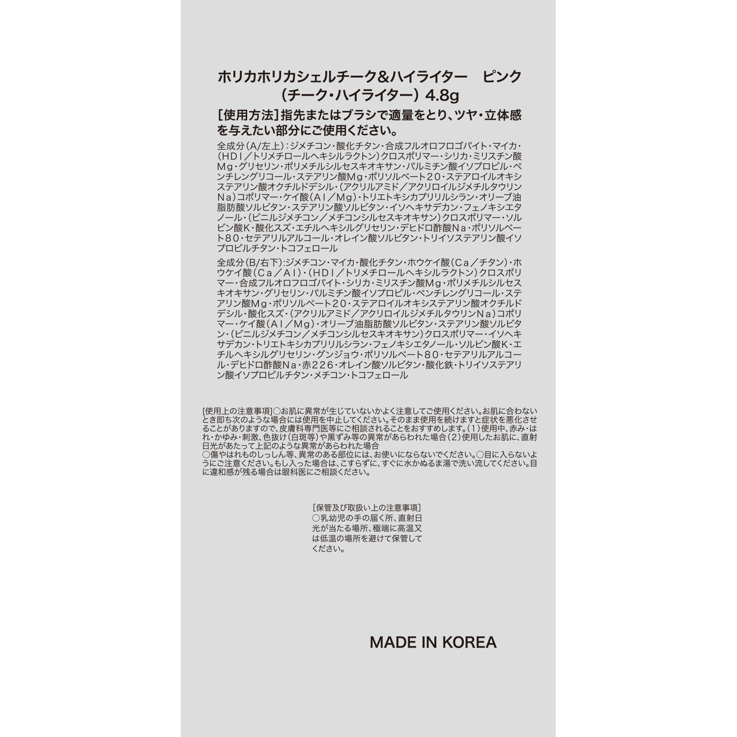 ホリカホリカ １品１０機能！ 柔らかで艶やかな生肌感 新時代のツヤ肌を演出 エッセンスＢＢ Ｗデーションルミ ２個分特別セット