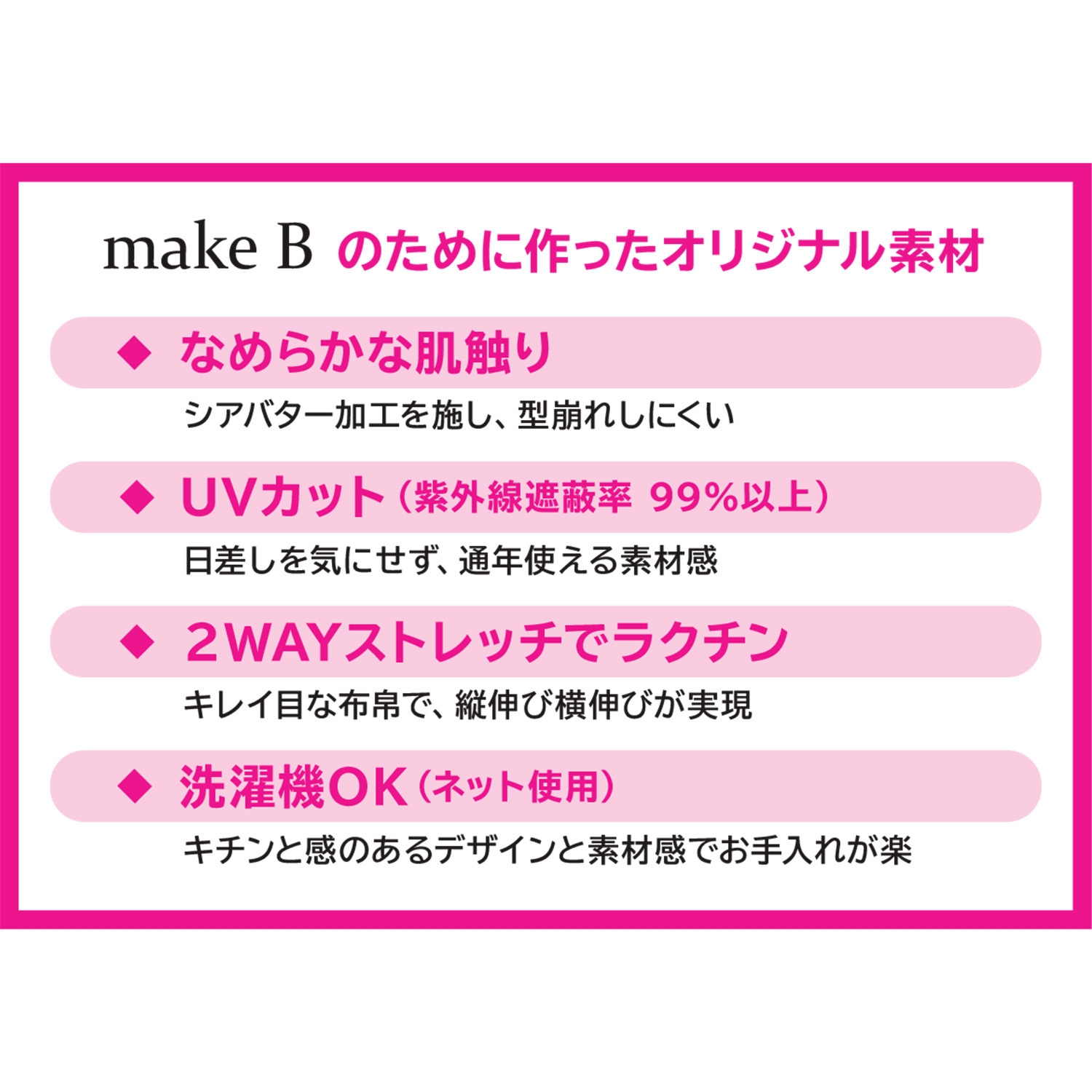 メイクビー 女性目線で作った 楽できれい 美脚テーパードパンツ