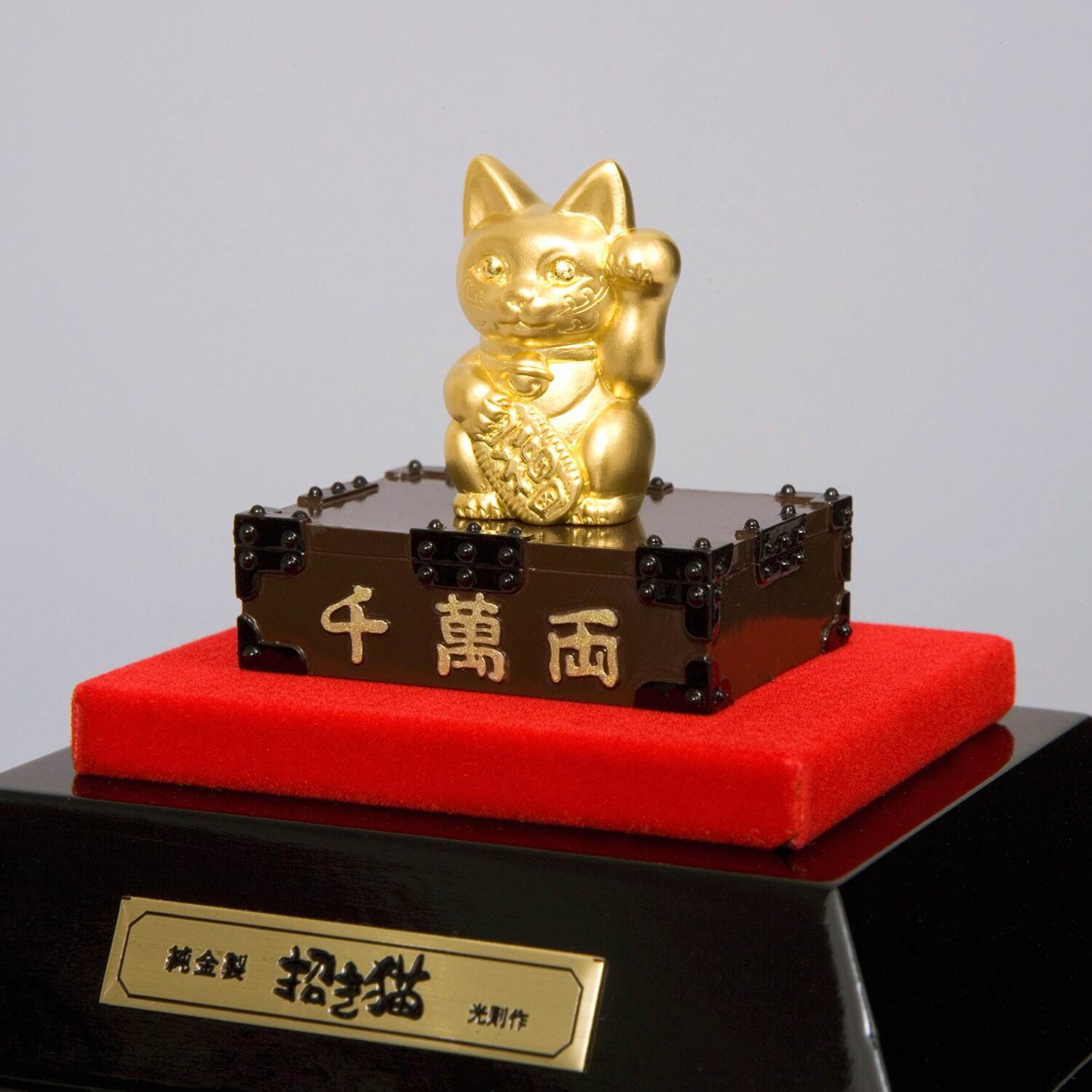 光則 純金　置物 “招き猫” ＜５ｇ＞