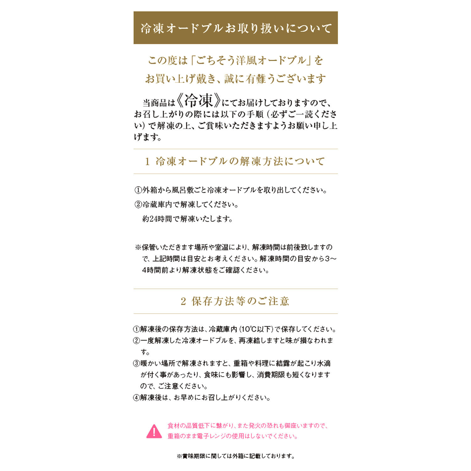 ごちそう 洋風オードブル ３５種セット