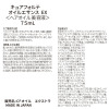 キュアフォルテ 髪と頭皮の老舗サロン開発 しなやかハリツヤ髪へ導く ヘアオイル美容液 新オイルエサンス　ＥＸ デビュー２本セット