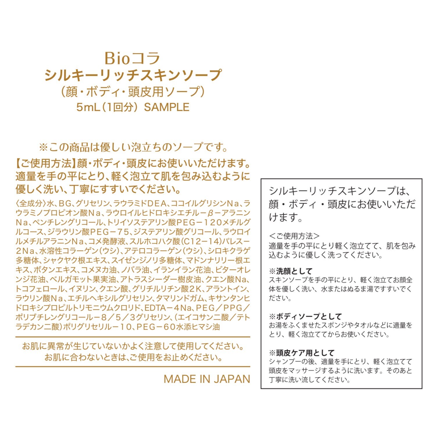 ビオコラ 生コラーゲン配合！ （非加熱２５度以下） メイク汚れをオフしながら お肌に潤いを与える ミルキーセラム クレンジング ２本特別セット