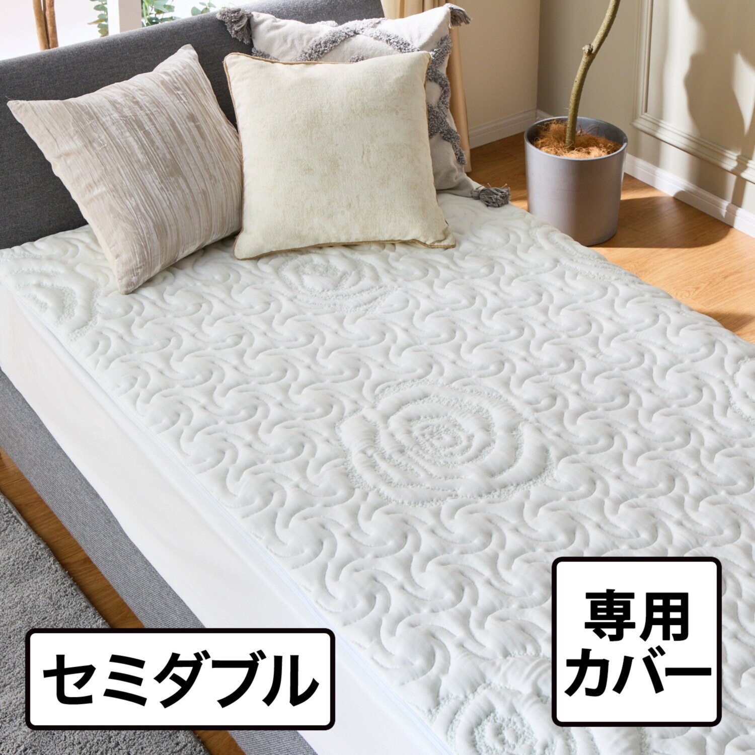 セルプール 睡眠ファンデーション ネムレルトッパー “ロザリウム”専用 替えカバー ＜セミダブル＞