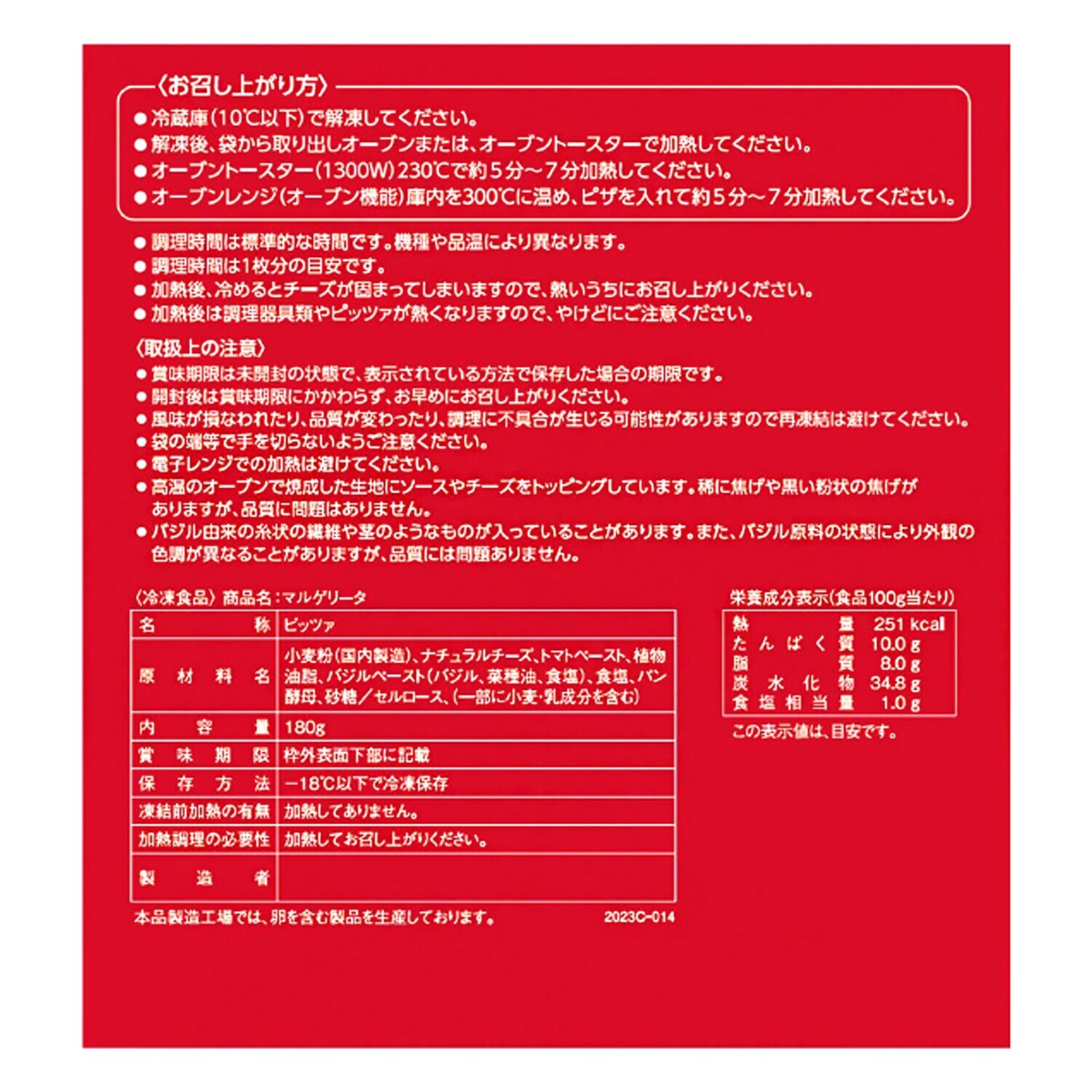 花畑牧場 ピッツァ チーズ堪能５種セット