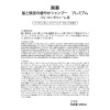 黒華 ハリとコシの ふのり由来紅藻エキス配合 髪と頭皮の健やか シャンプープレミアム ハリ・コシ・ボリューム用 ６．２本分増量セット