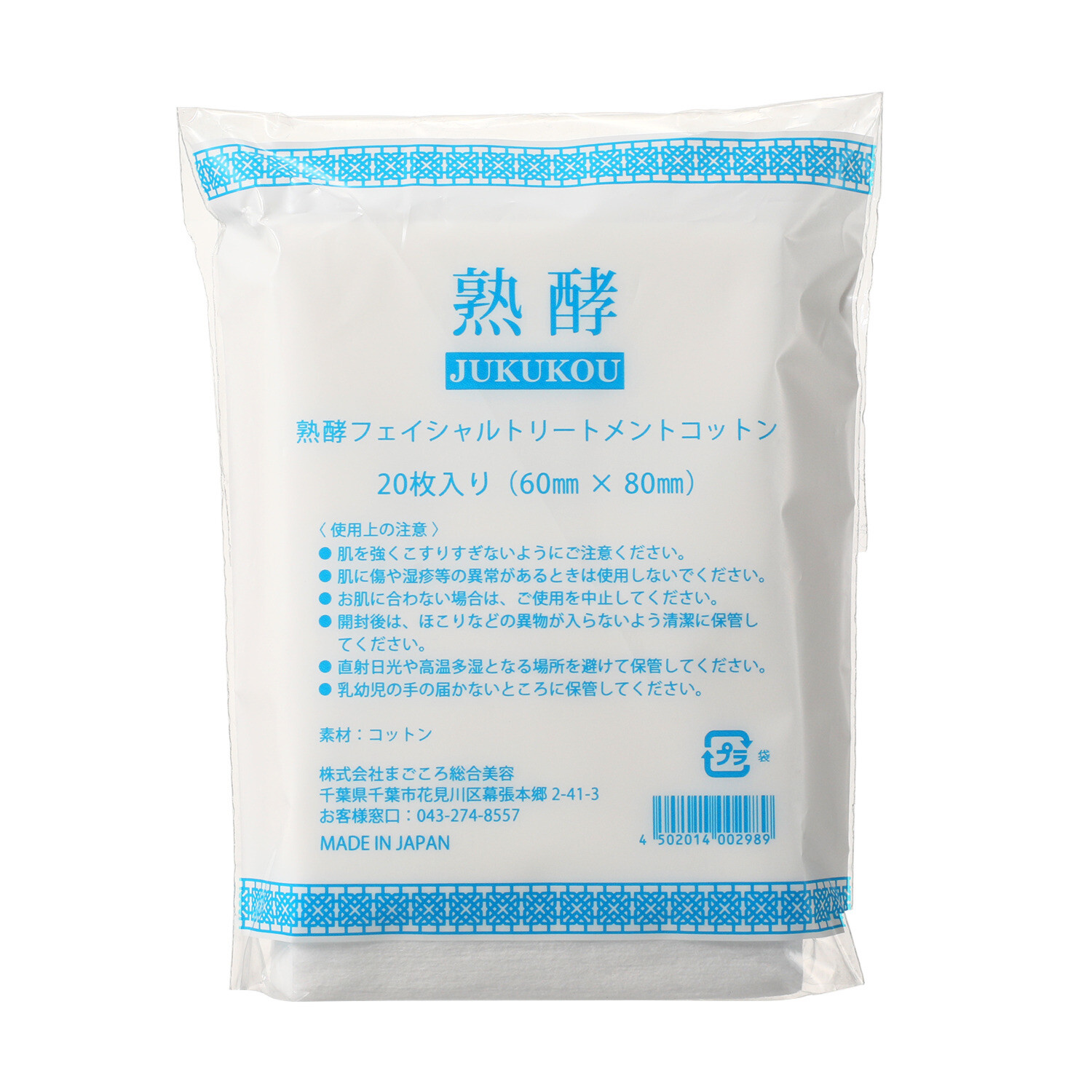 熟酵 角質層の隅々まで浸透美容 ハリツヤ潤い肌へ導く＆ 洗う＆落とす、多機能！ 新ブースター導入美容液 デビュー５本分特別セット