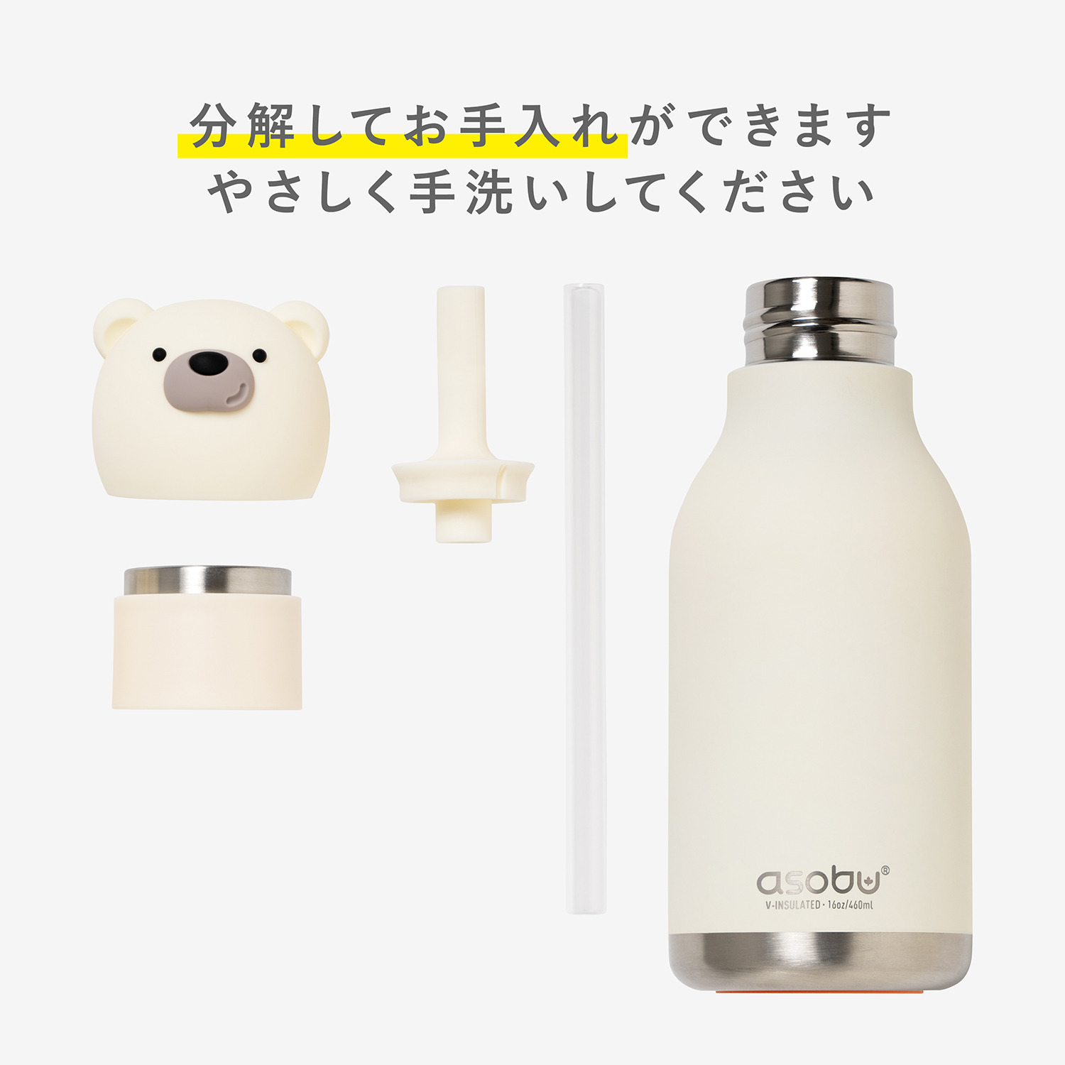 ａｓｏｂｕ ベスティボトル