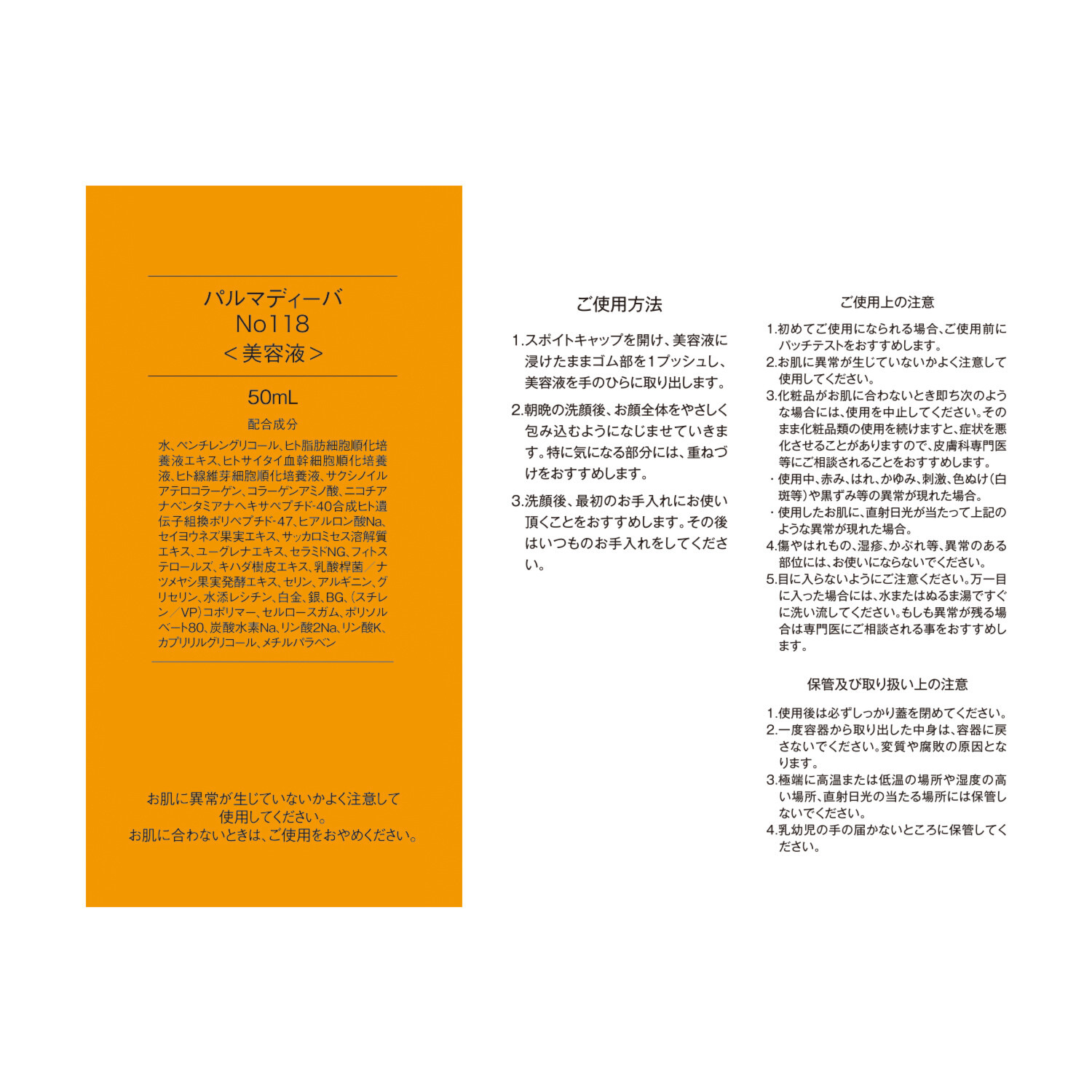 パルマディーバ ハリツヤ潤い 衝撃の集中ケア美容液！ Ｎｏ１１８ ２．６本分増量特別セット