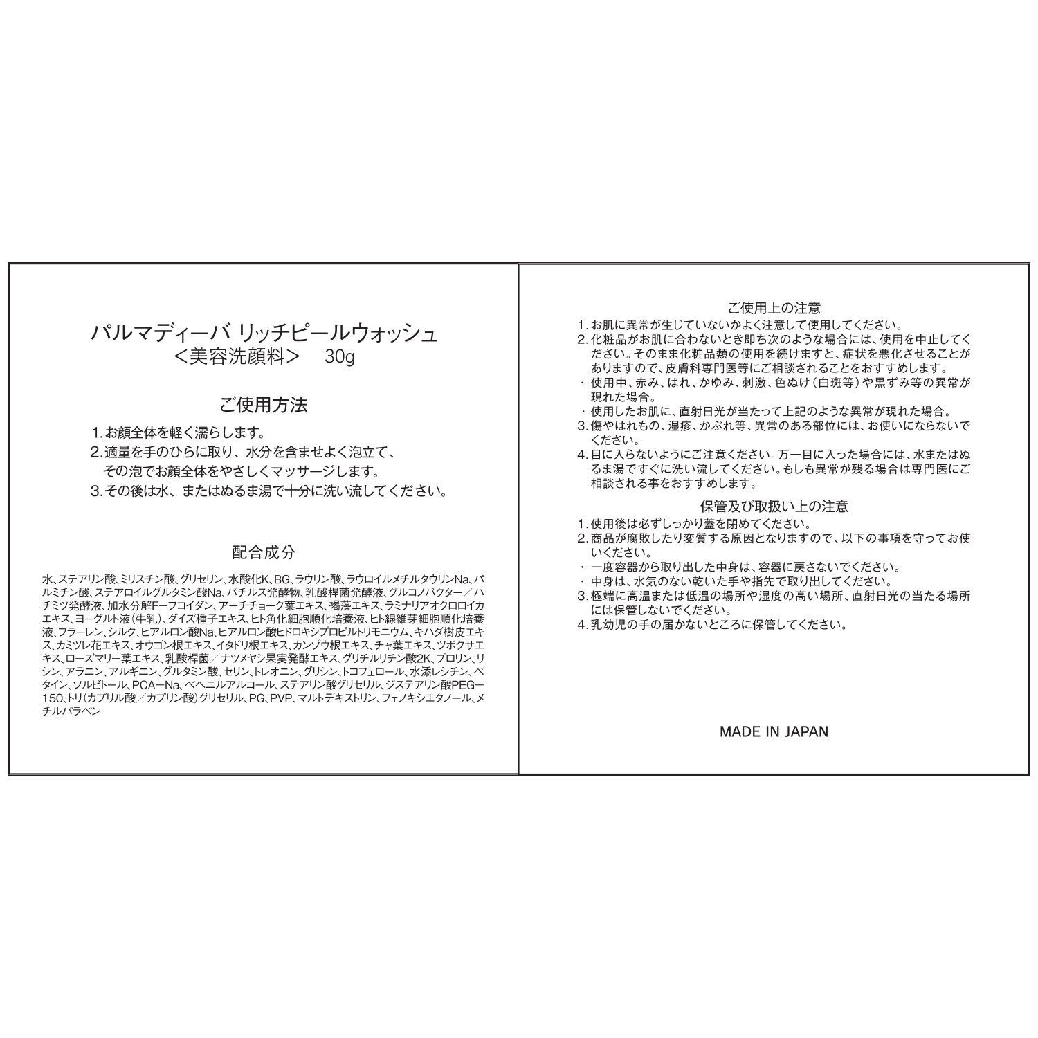 パルマディーバ ハリツヤ潤い 衝撃の集中ケア美容液！ Ｎｏ１１８ ２．６本分増量特別セット