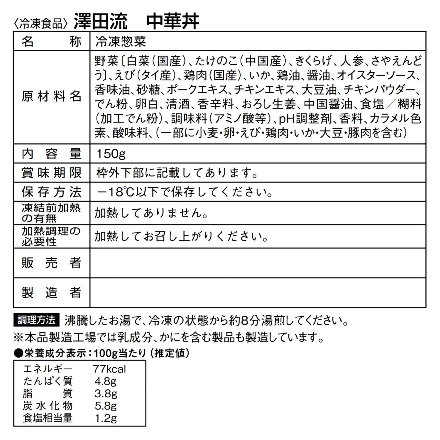 中国菜エスサワダ “澤田流” 具だくさん中華総菜と ジューシー餃子の ３ヶ月頒布会