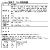 中国菜エスサワダ “澤田流” 具だくさん中華総菜と ジューシー餃子の ３ヶ月頒布会