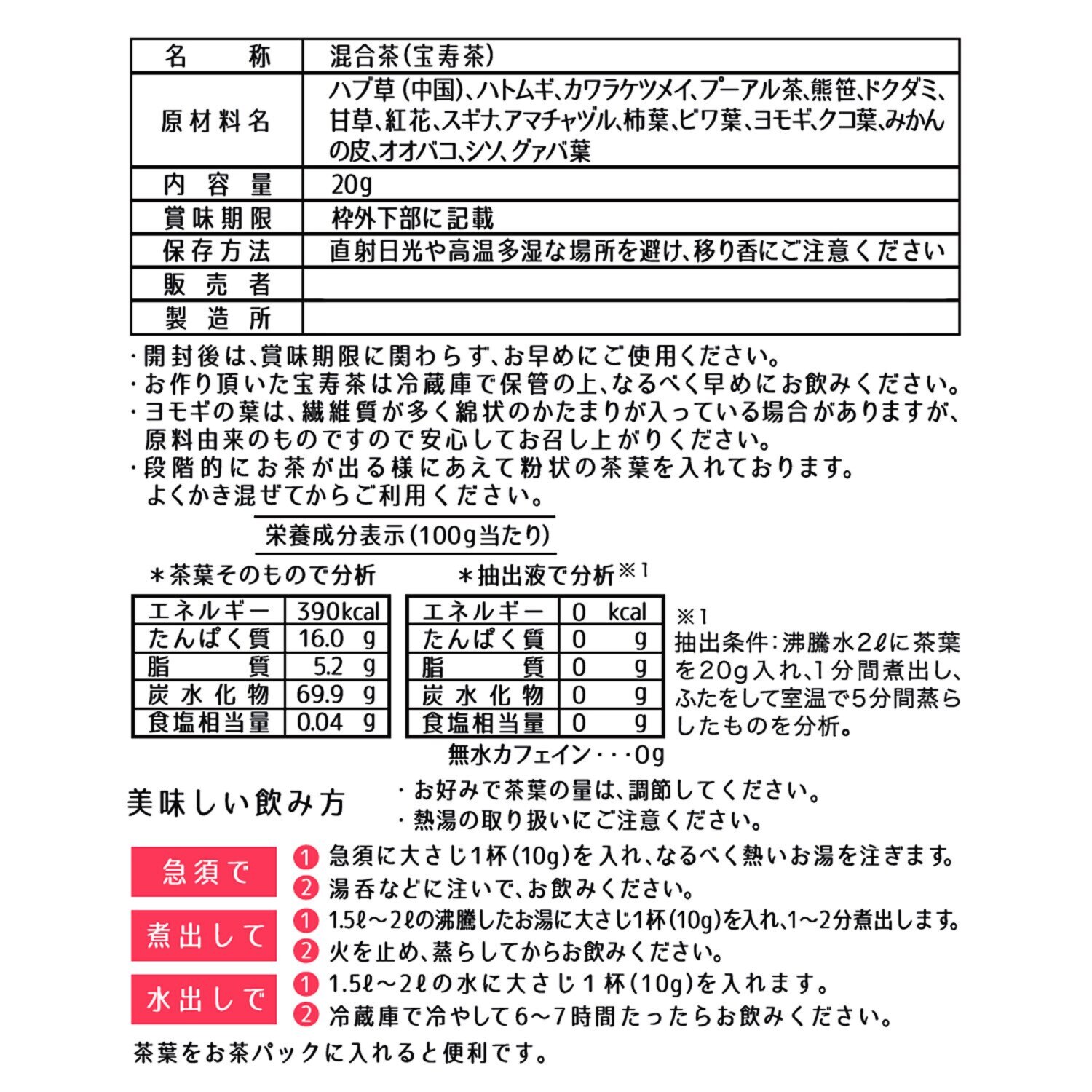 宝寿園 野草十八茶“宝寿茶” 大ボリューム増量セット ＜計１．６６ｋｇ＞