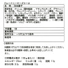 贅沢！ チーズケーキ４ヶ月頒布会