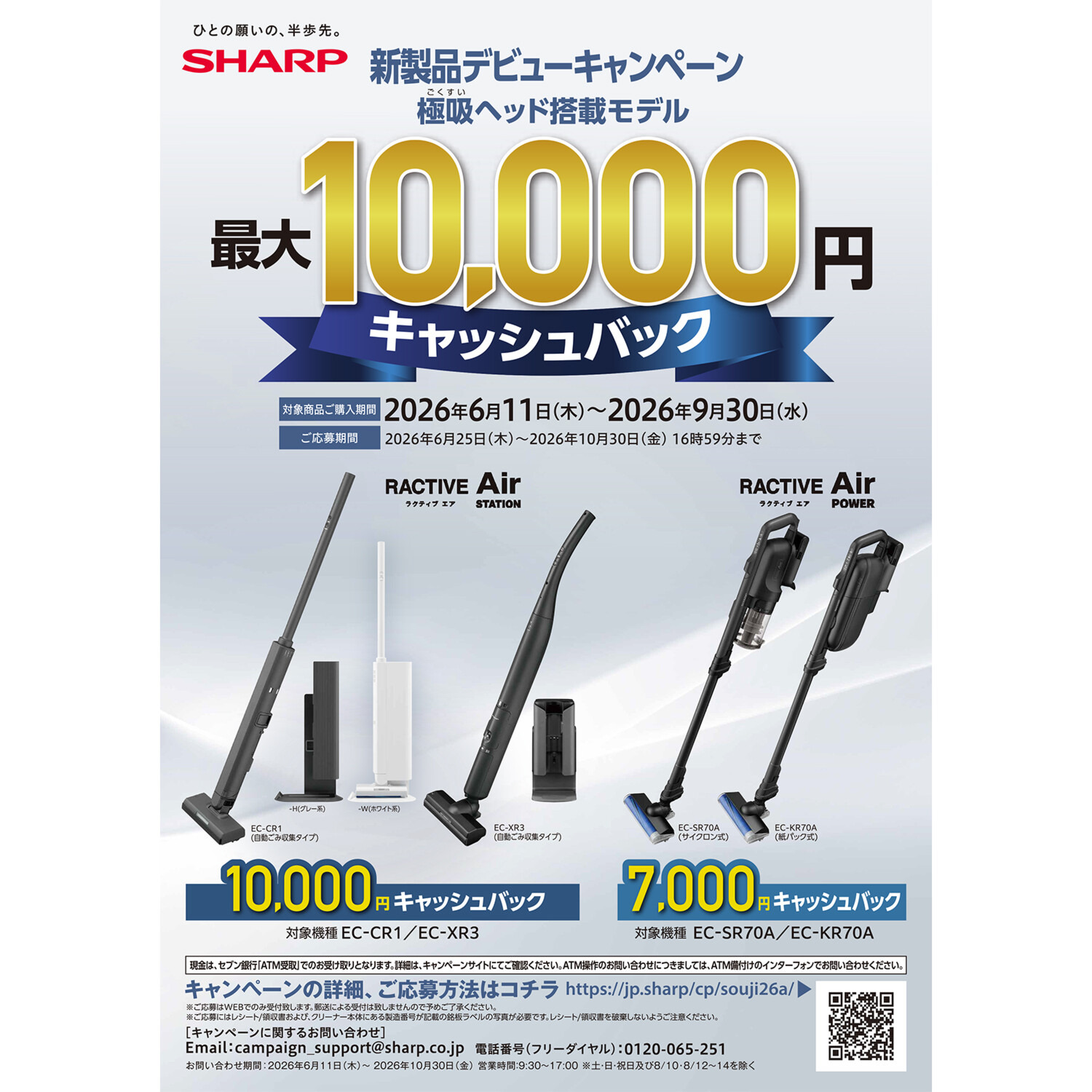 シャープ 紙パック式 自動ゴミ収集 ステーションタイプ コードレス掃除機 ラクティブエア ステーション ＥＣ−ＣＲ１