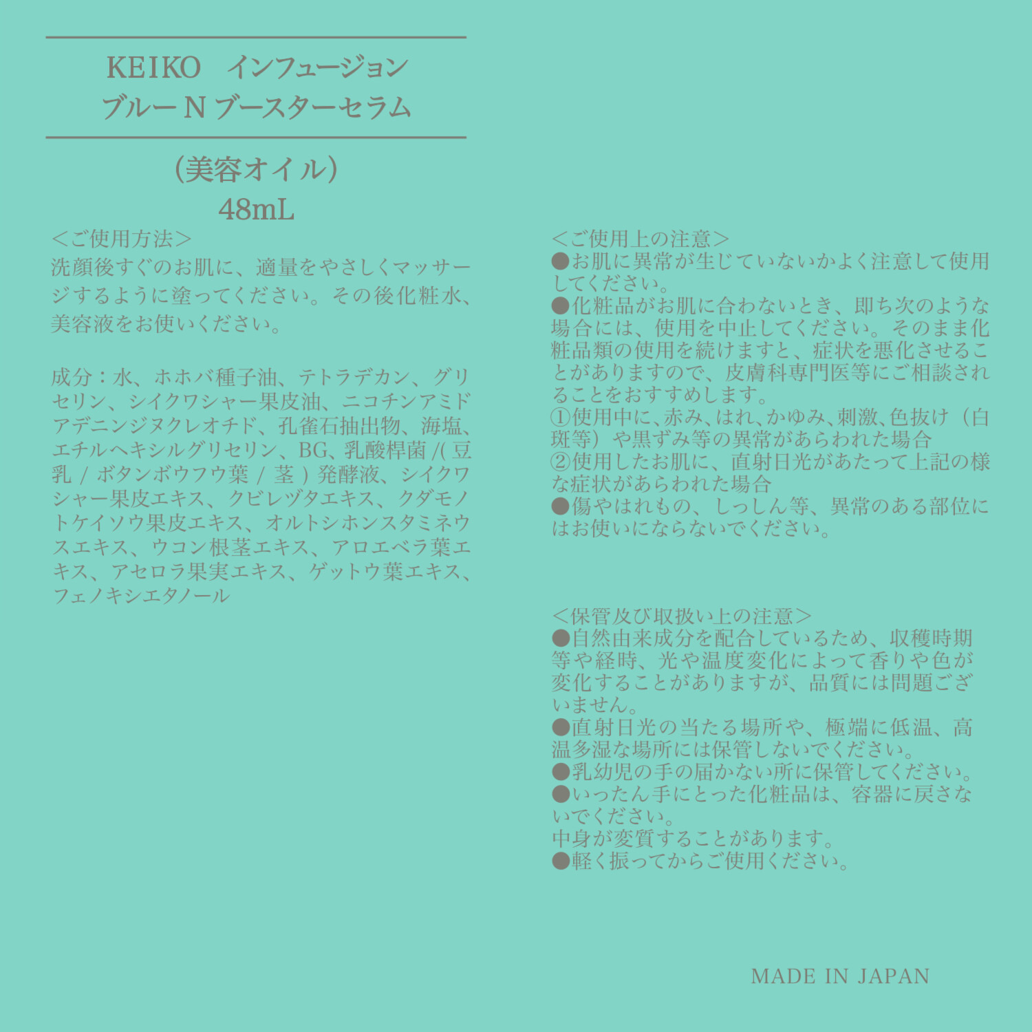 サンナチュラルズ 沖縄の恵みと ＮＡＤ＋配合！ ハリツヤやわらか肌へ導く ＫＥＩＫＯ インフュージョン ブルーＮブースターセラム デビュー２本セット