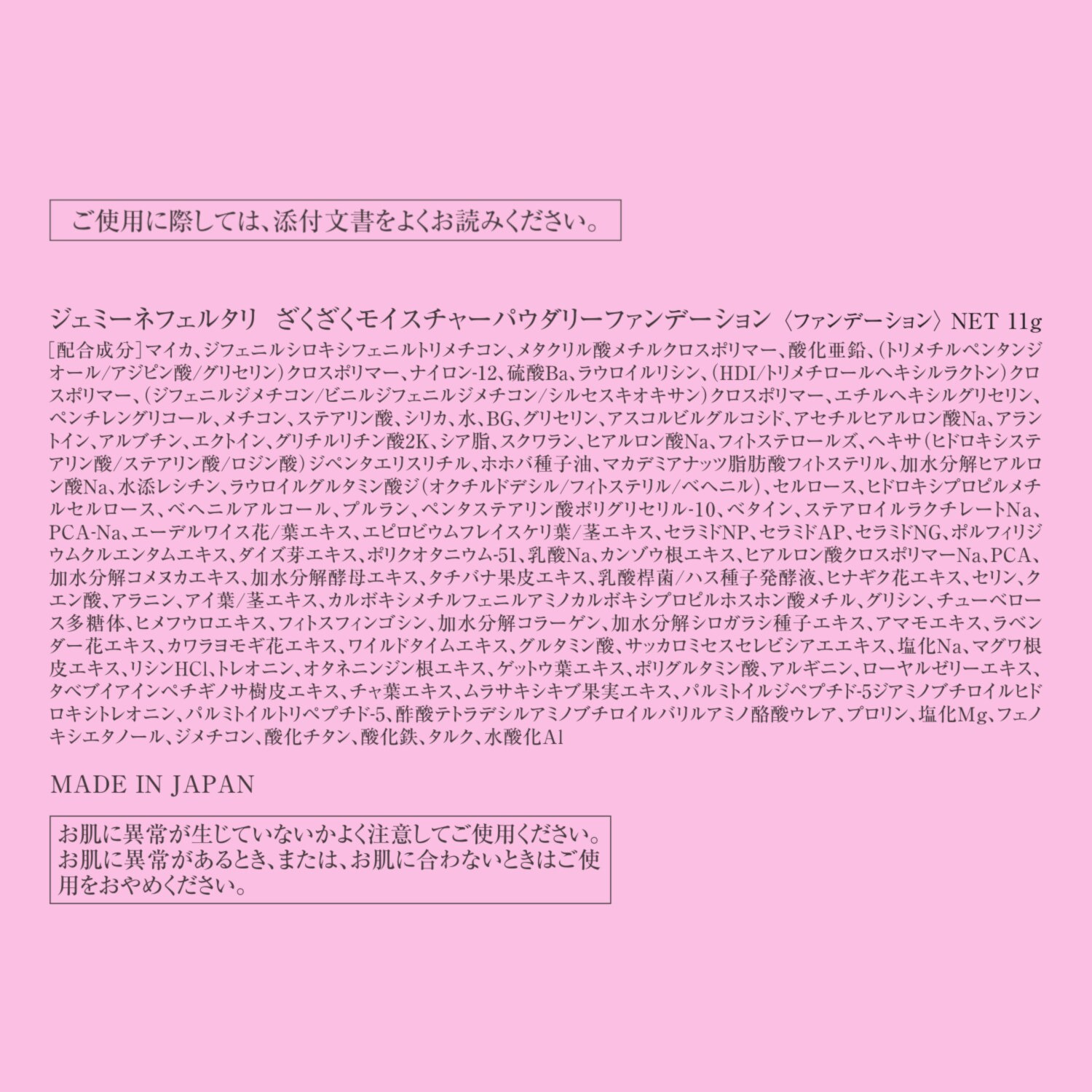 チェンジ ＴＶ通販出演２８周年 美容成分ざくざく配合！ 滑らかハリ美肌 パウダリーファンデ デビュー２個分特別セット
